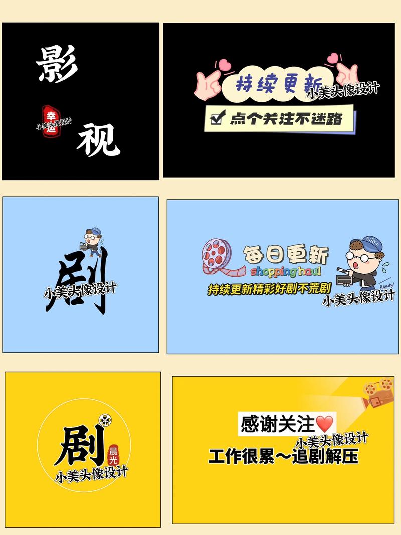 影视制作