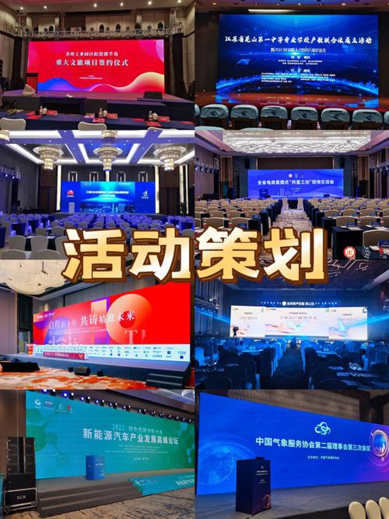 活动策划执行：让每一次聚会都焕发出光彩